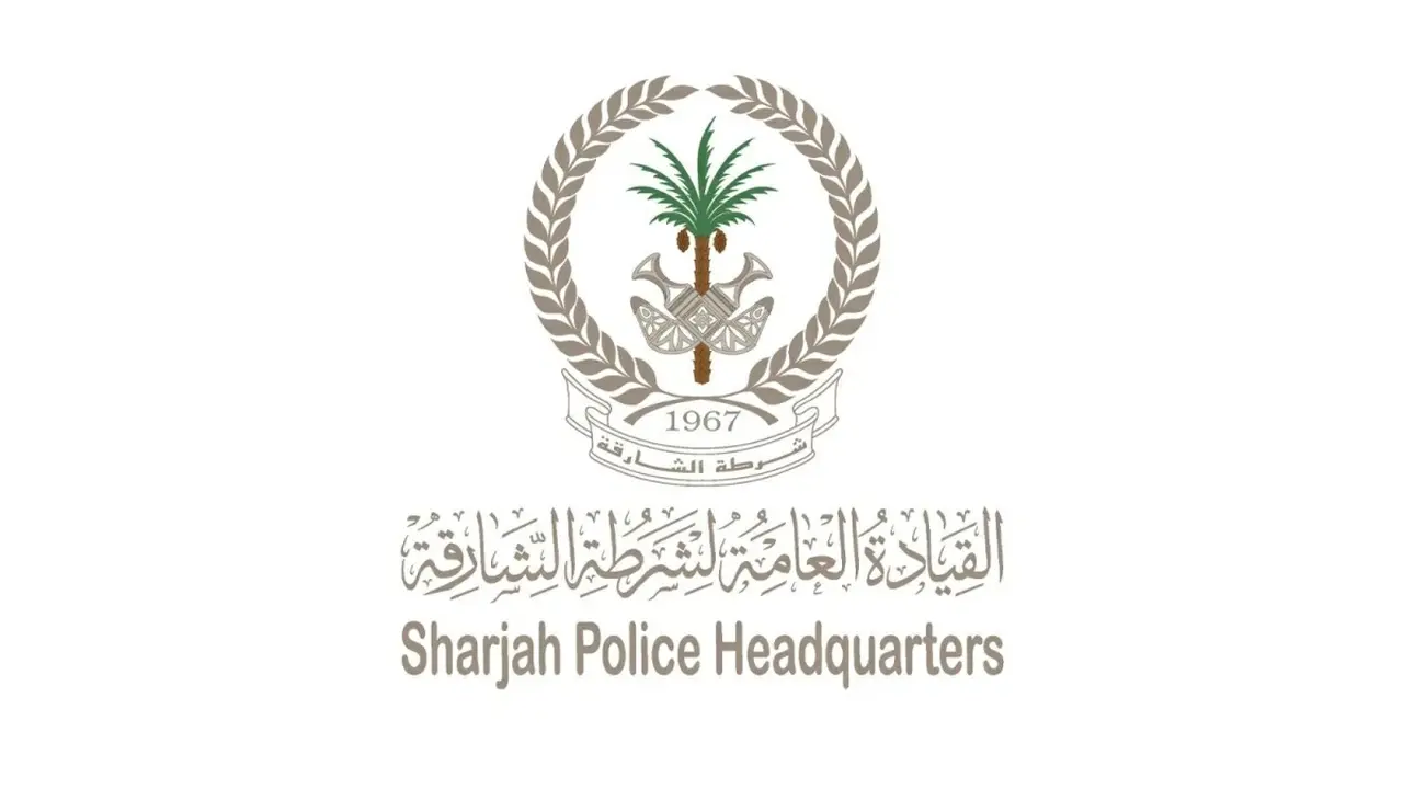 نجاح خطة الشارقة الأمنية بعيد الأضحى يُظهر الكفاءة العالية للشرطة